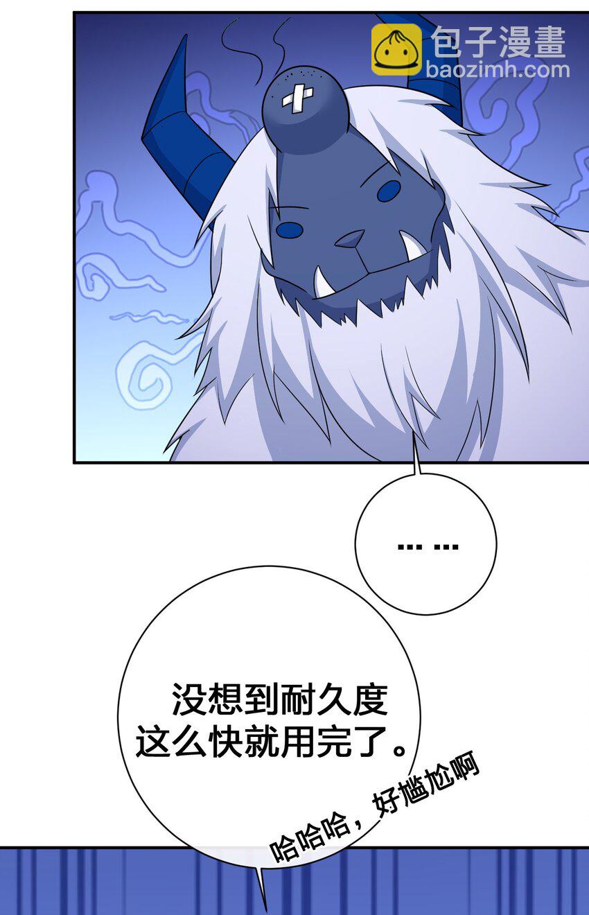 066 我要成为命运之子(1/2)-第67话
