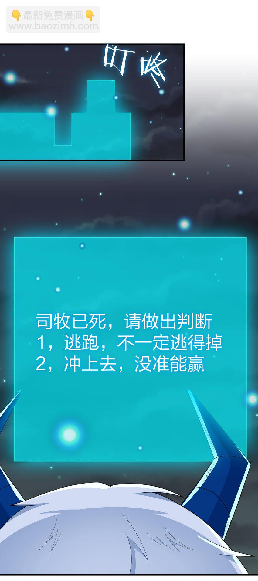 066 我要成为命运之子(1/2)-第67话