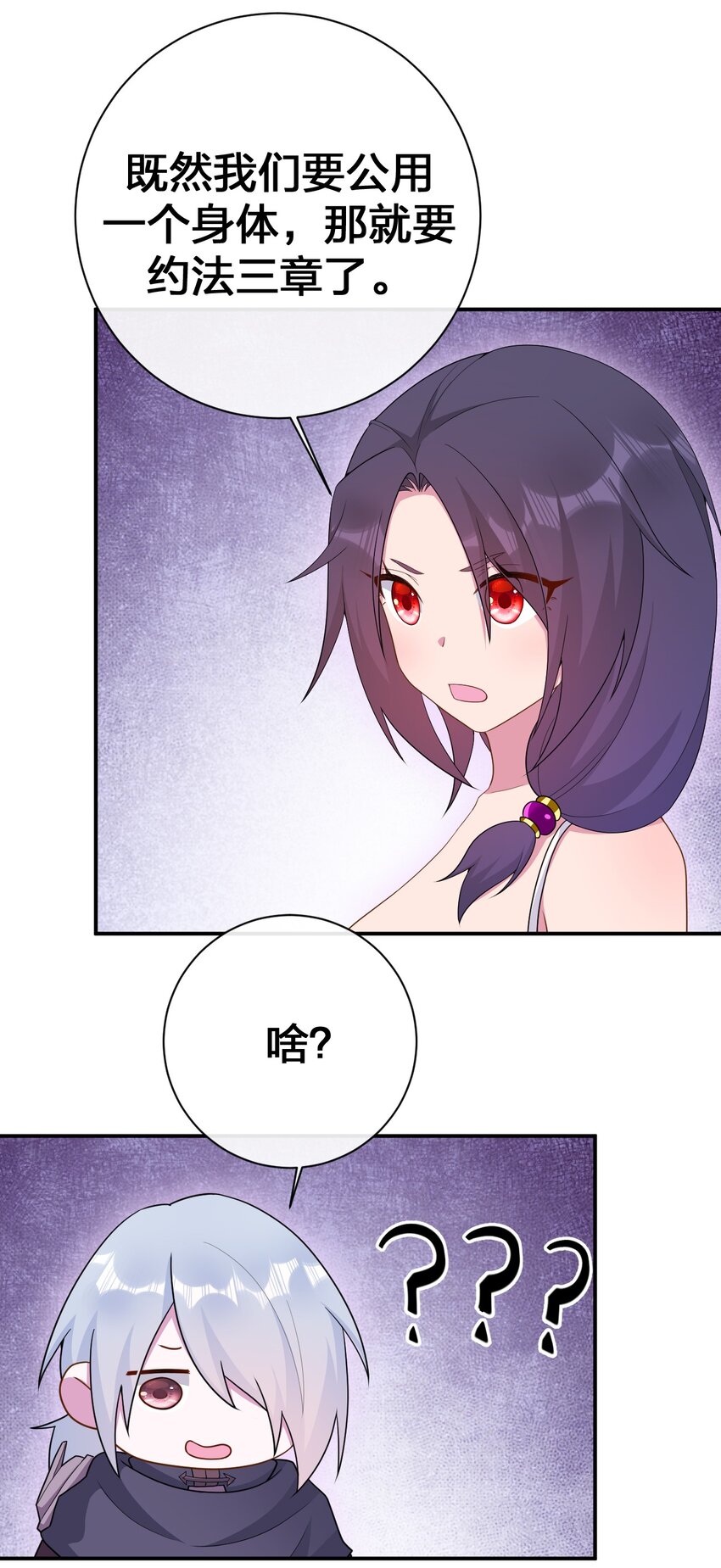 068 灵魂的碰撞(1/2)-第69话
