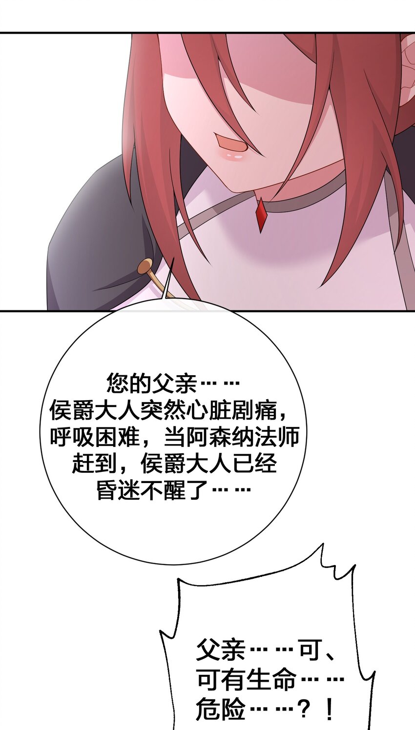 068 灵魂的碰撞(1/2)-第69话