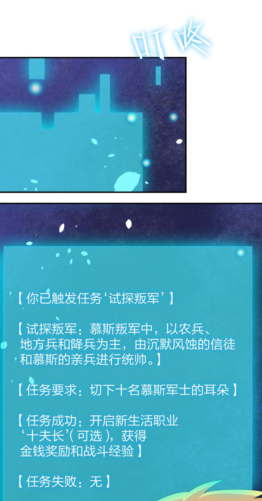 068 灵魂的碰撞(1/2)-第69话