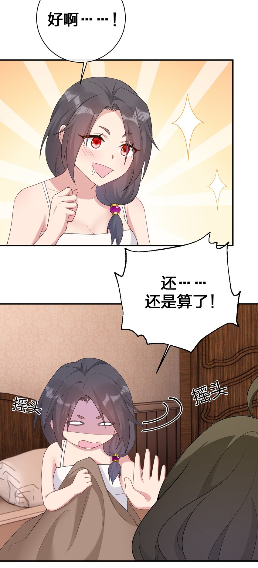 068 灵魂的碰撞(1/2)-第69话