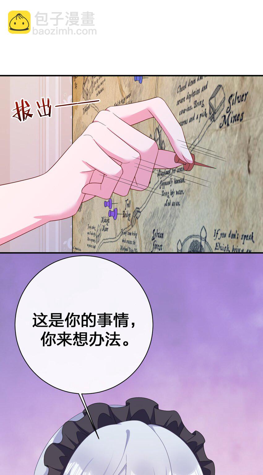 070 天上掉下个女刺客(1/2)-第71话