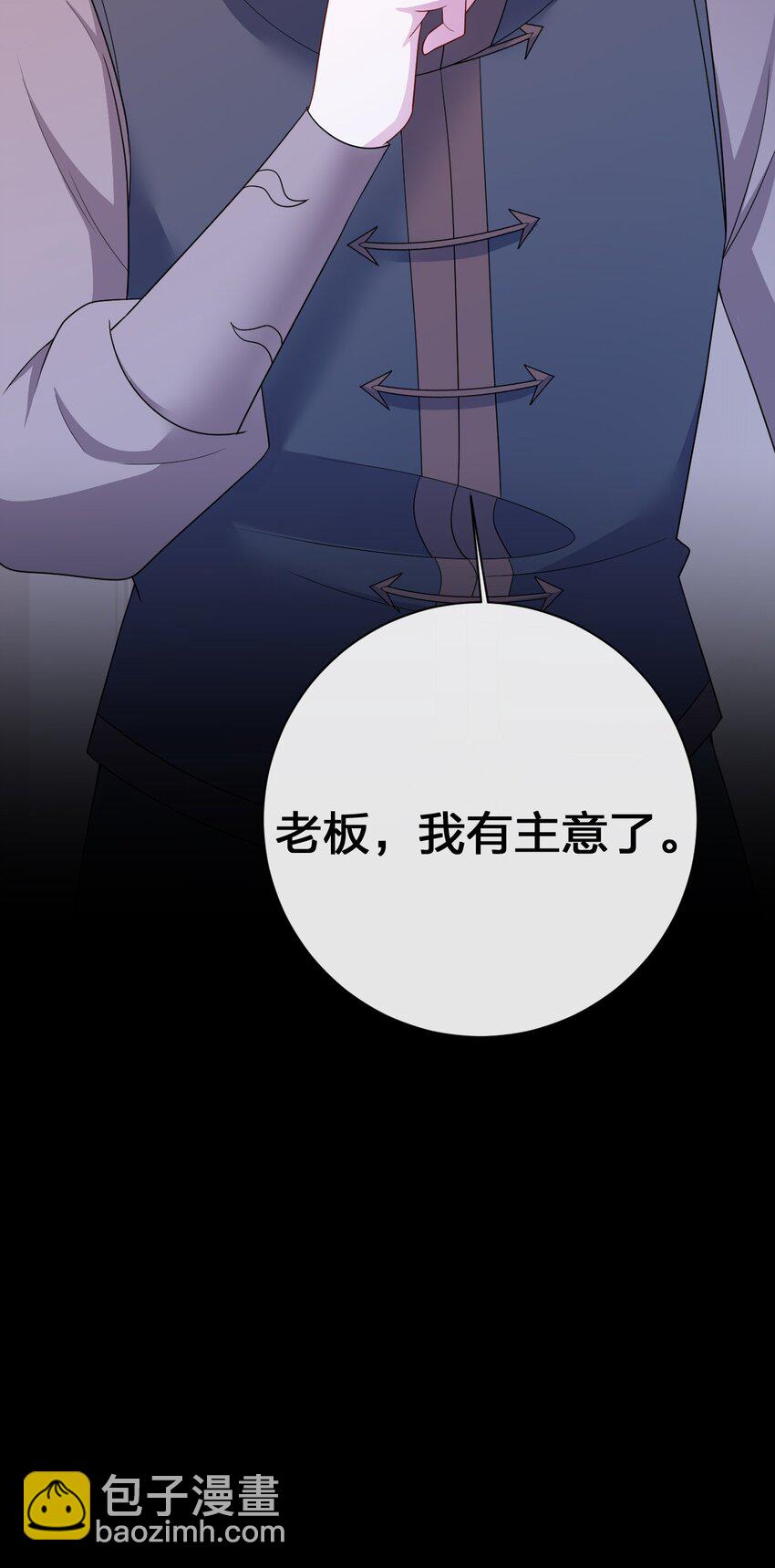 070 天上掉下个女刺客(1/2)-第71话