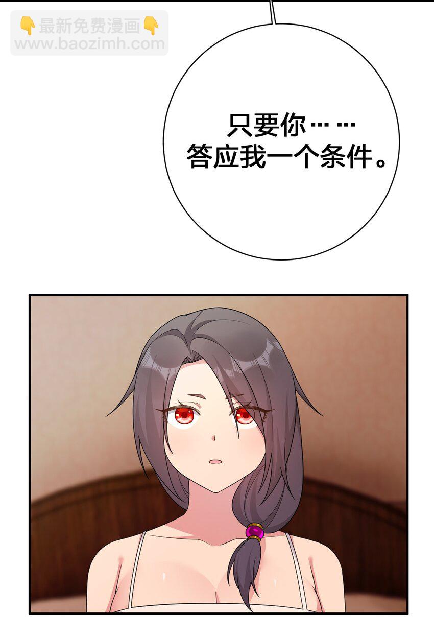 070 天上掉下个女刺客(1/2)-第71话