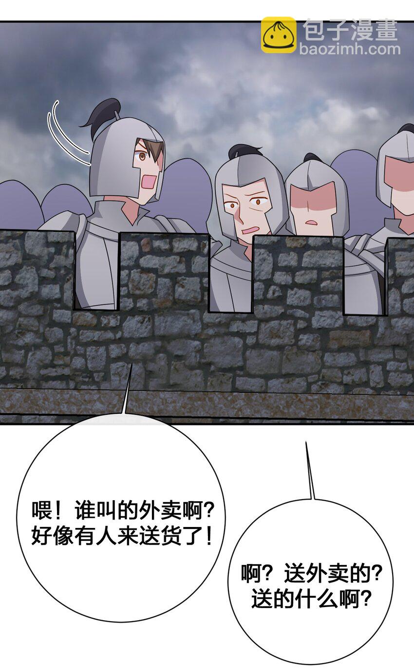 070 天上掉下个女刺客(1/2)-第71话