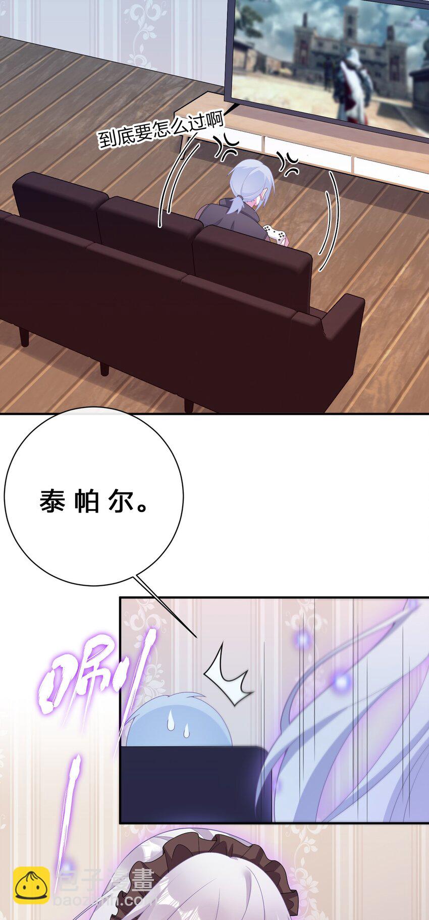 070 天上掉下个女刺客(1/2)-第71话