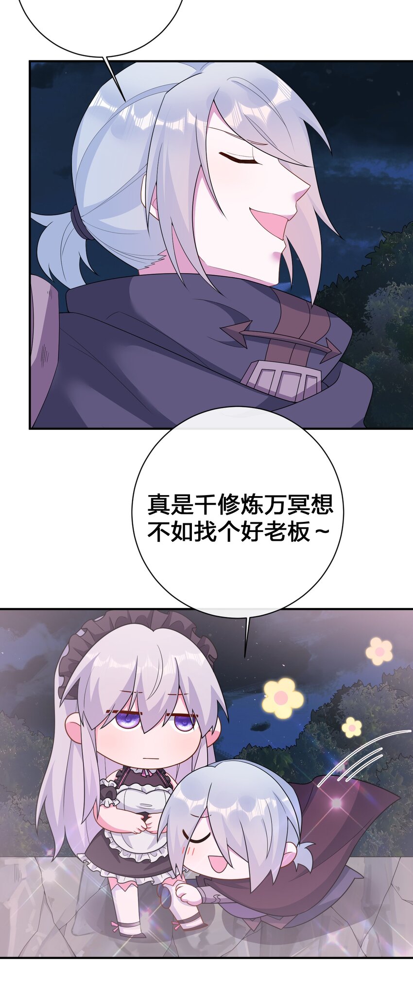 072 072 将世界变成以新手村为中心(1/2)-第73话