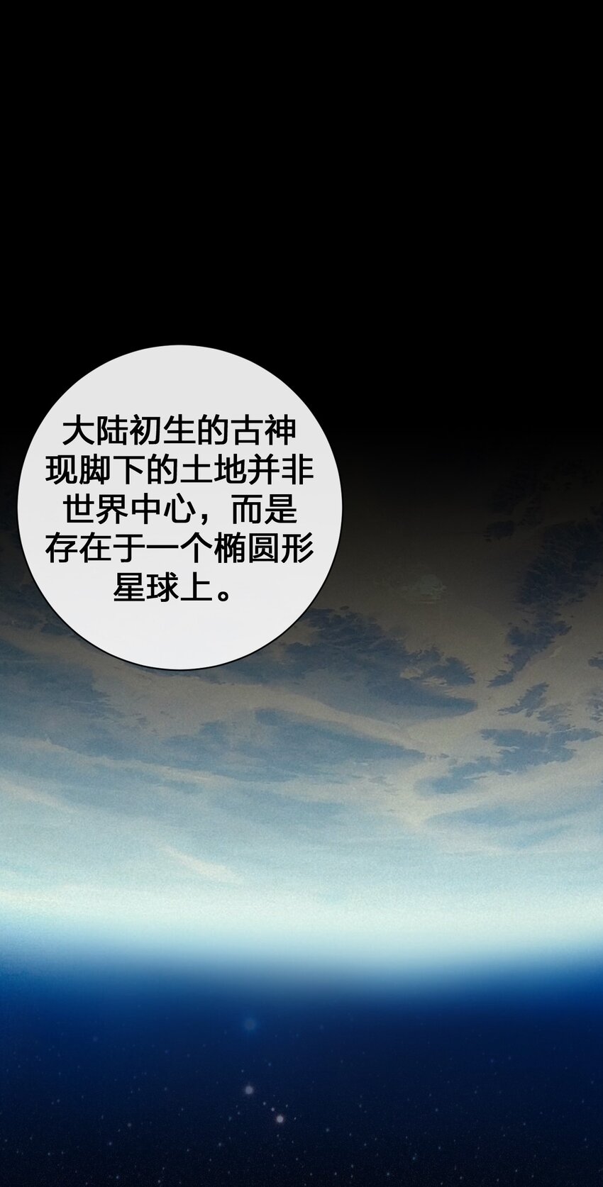 072 072 将世界变成以新手村为中心(1/2)-第73话