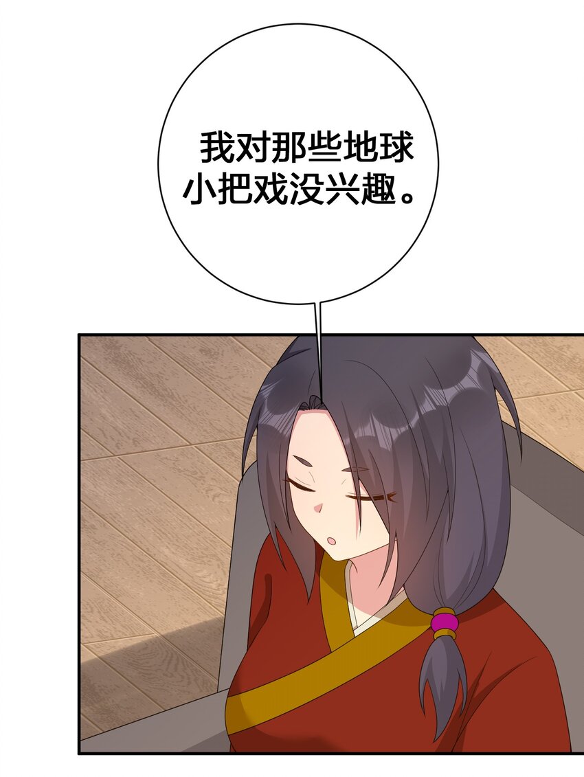 072 072 将世界变成以新手村为中心(1/2)-第73话