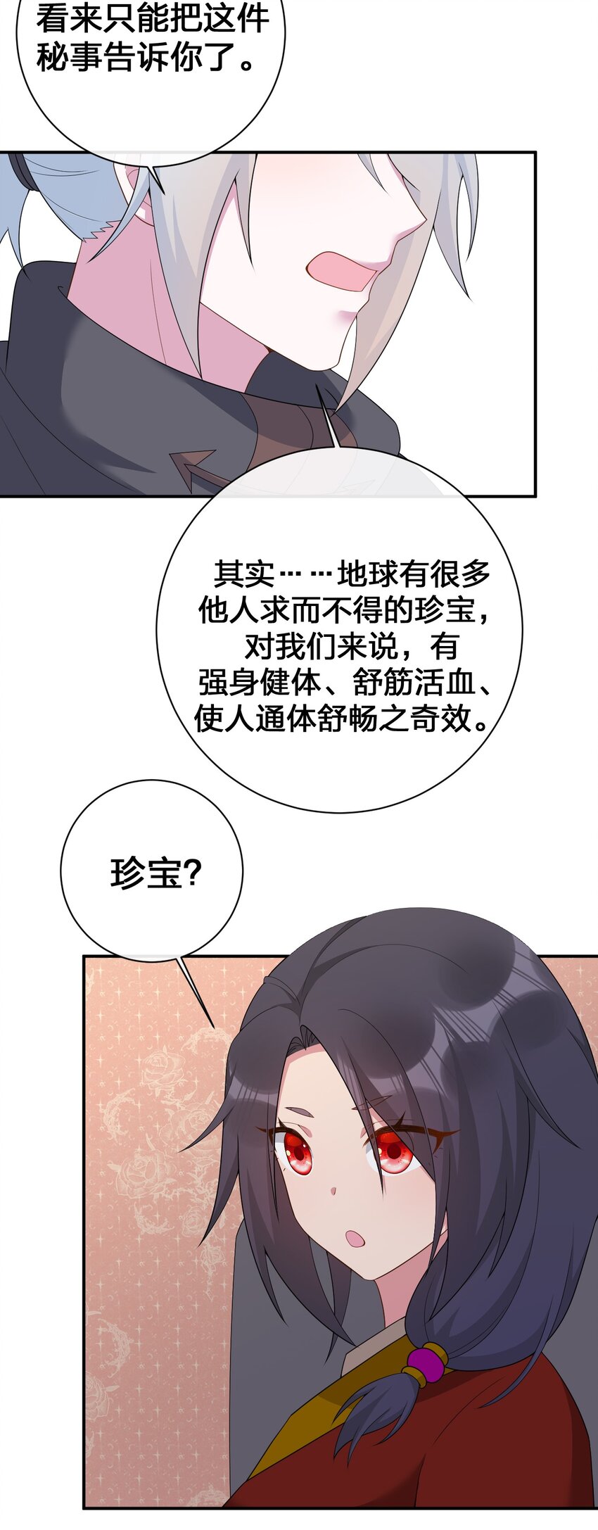 072 072 将世界变成以新手村为中心(1/2)-第73话
