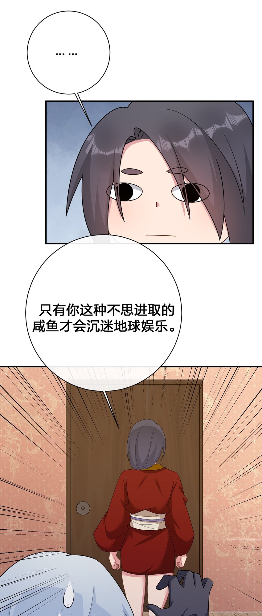 072 072 将世界变成以新手村为中心(1/2)-第73话