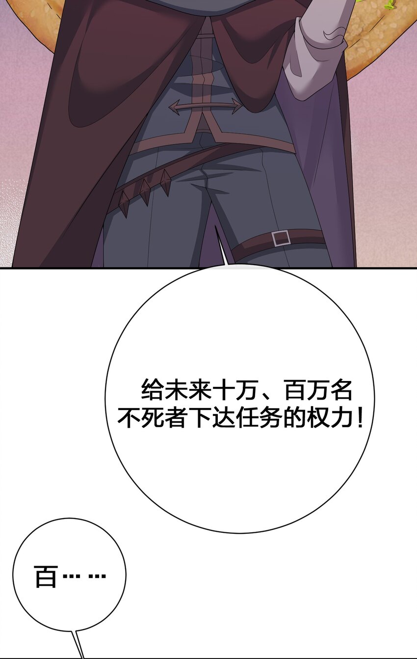 072 072 将世界变成以新手村为中心(1/2)-第73话