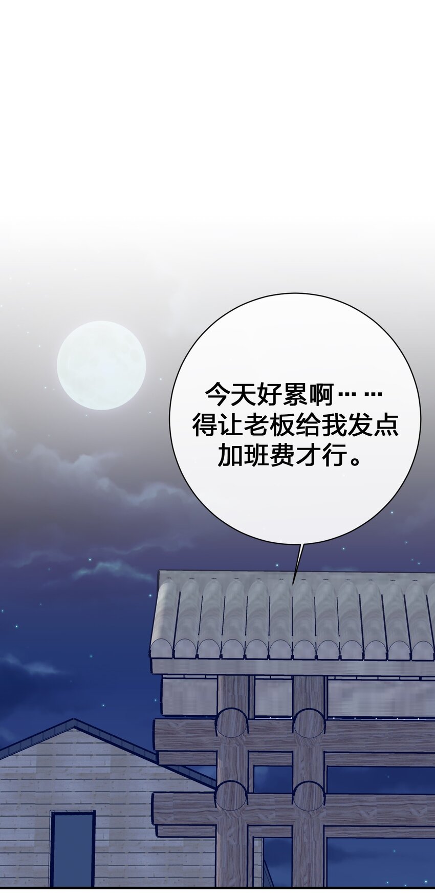 072 072 将世界变成以新手村为中心(1/2)-第73话