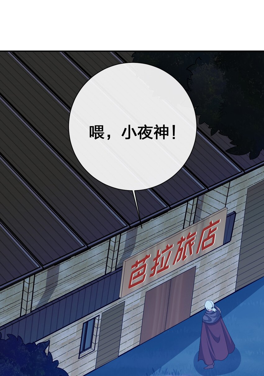 072 072 将世界变成以新手村为中心(1/2)-第73话