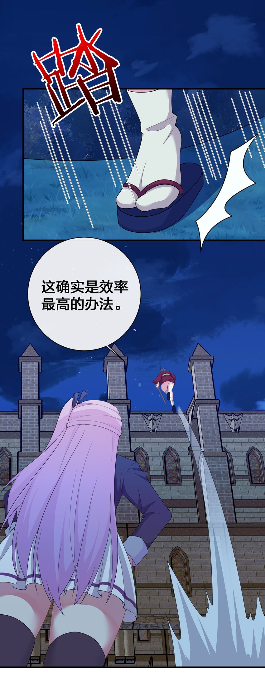 072 072 将世界变成以新手村为中心(1/2)-第73话