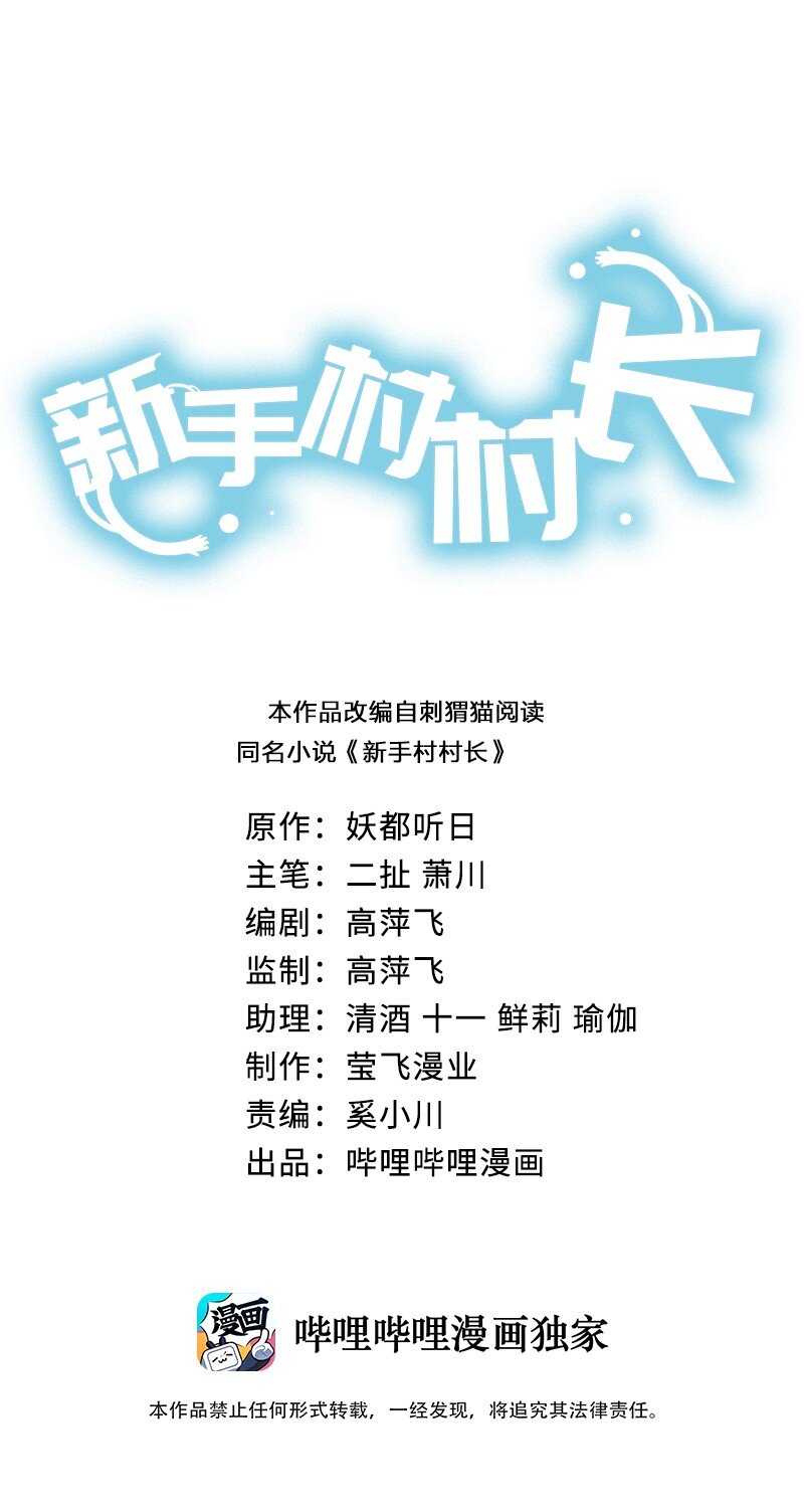 074 神灵也会洗澡！(1/2)-第75话