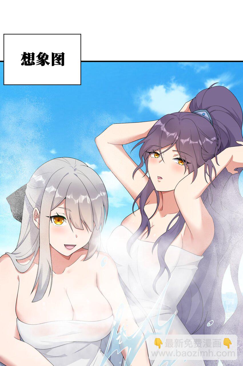074 神灵也会洗澡！(1/2)-第75话