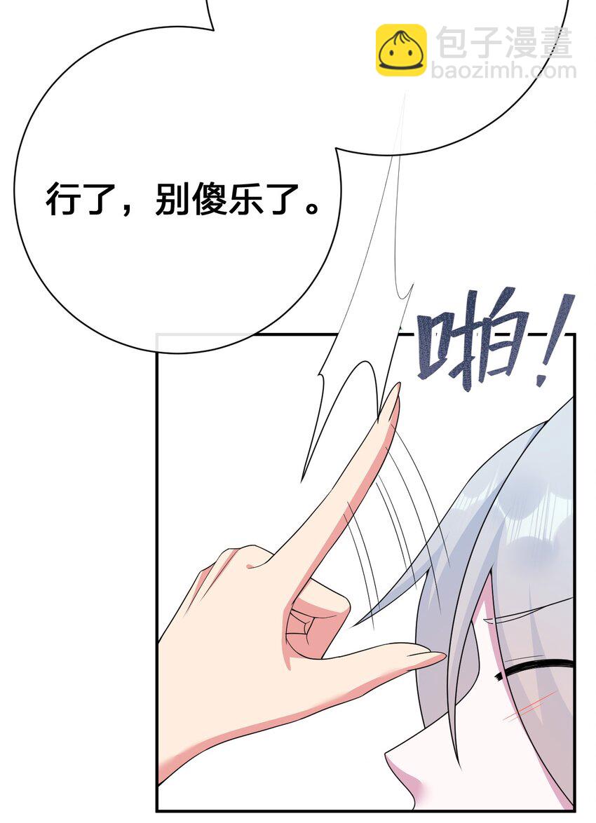 074 神灵也会洗澡！(1/2)-第75话