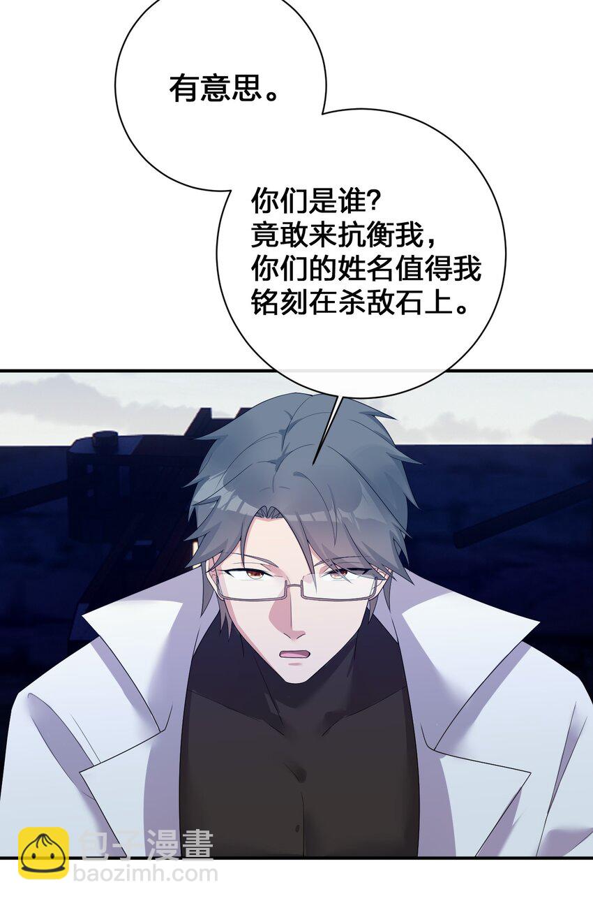 076 老司机翻车啦(1/2)-第77话
