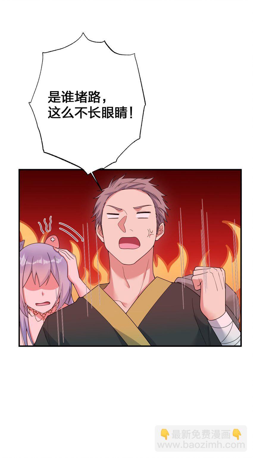 076 老司机翻车啦(1/2)-第77话