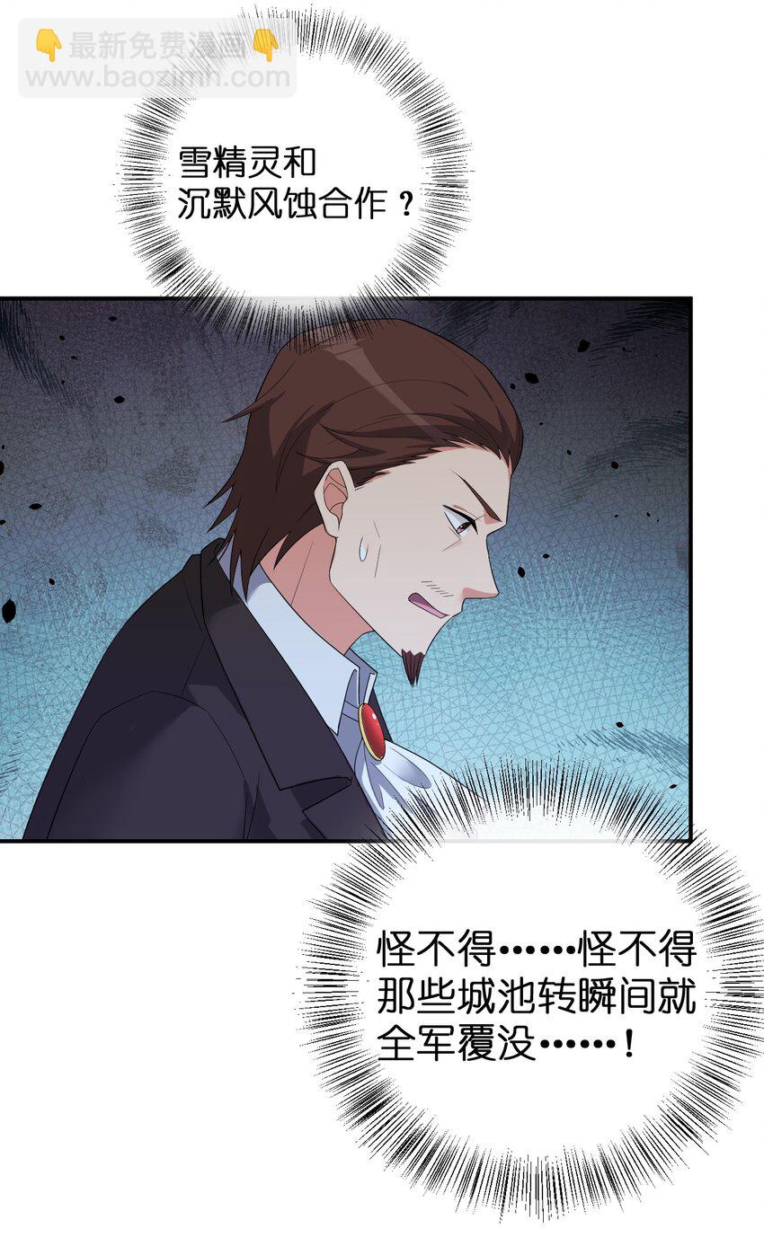076 老司机翻车啦(1/2)-第77话
