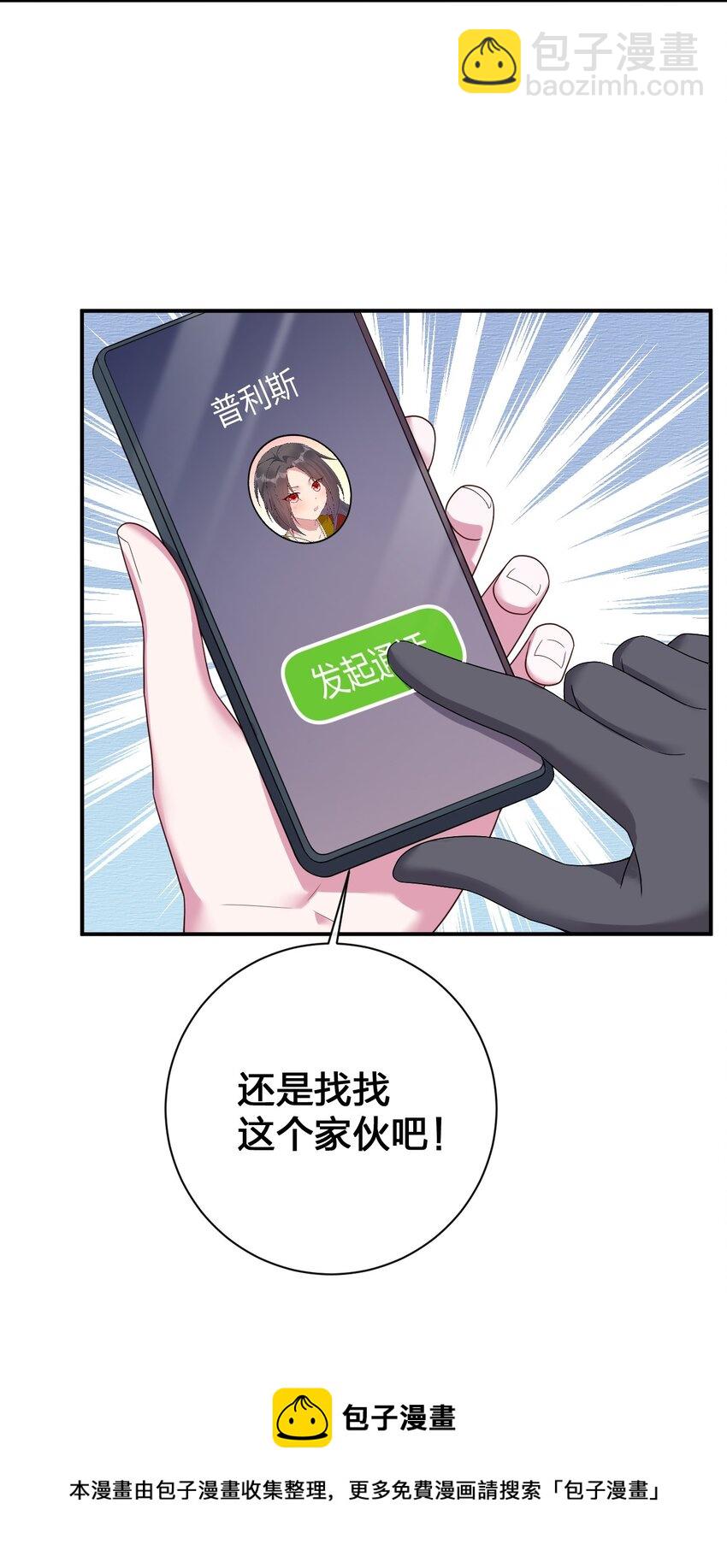 078 他们，真的会死(1/2)-第79话