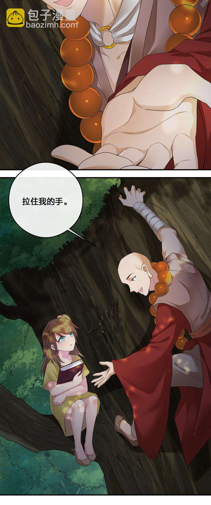 09 危险游戏-第9话