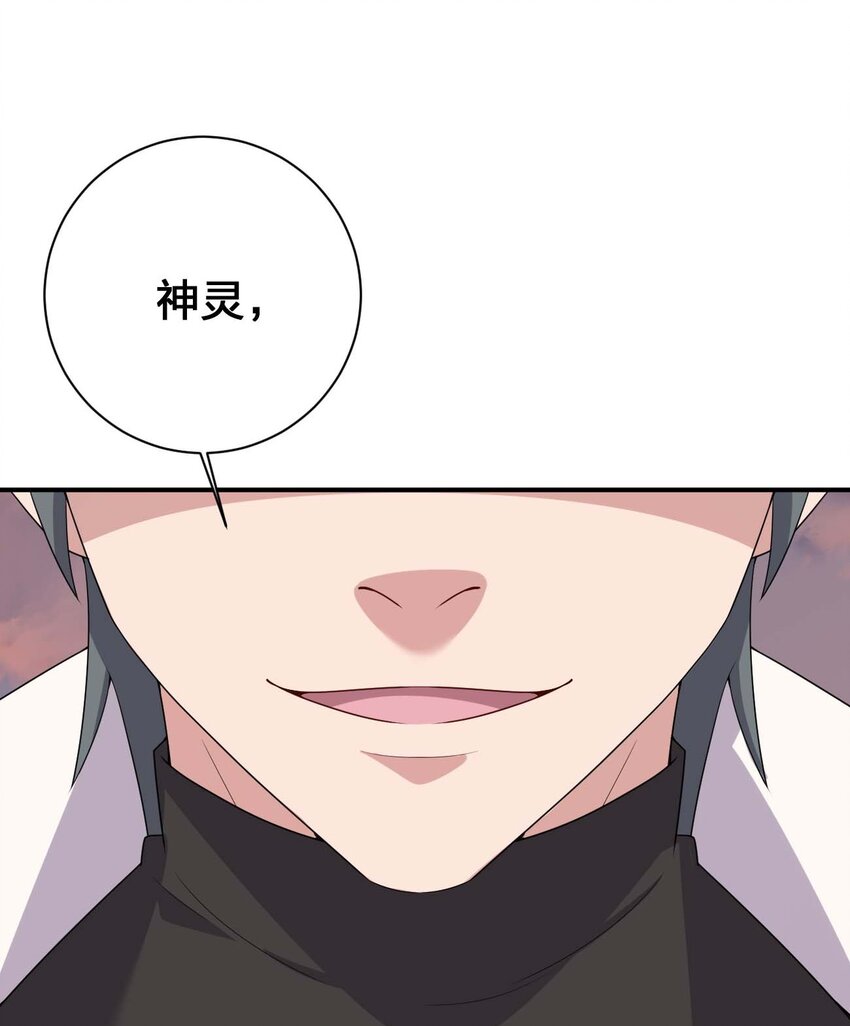 080 系统之光(1/2)-第81话