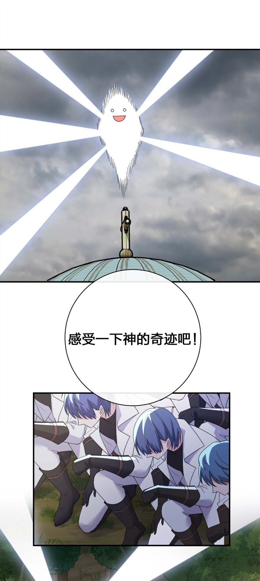 080 系统之光(1/2)-第81话