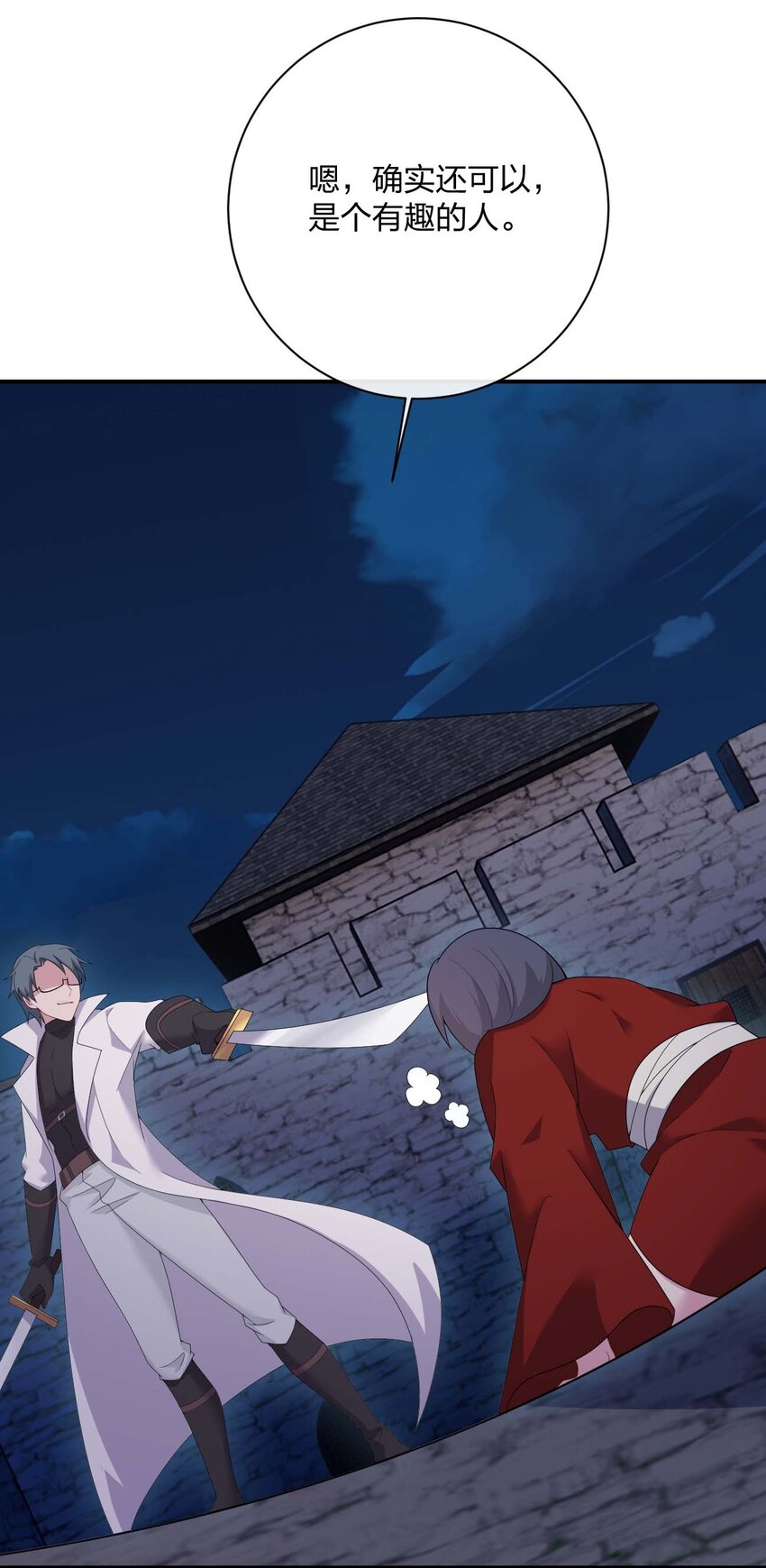 080 系统之光(1/2)-第81话