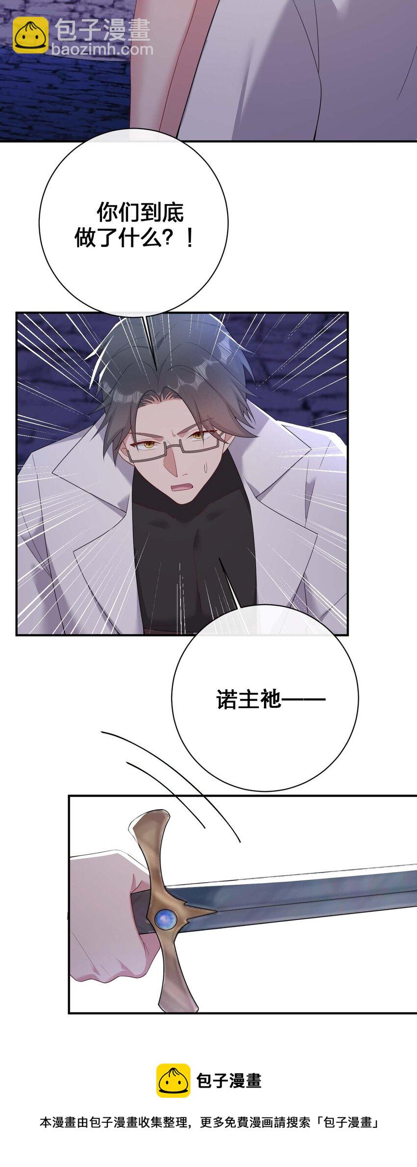 080 系统之光(1/2)-第81话