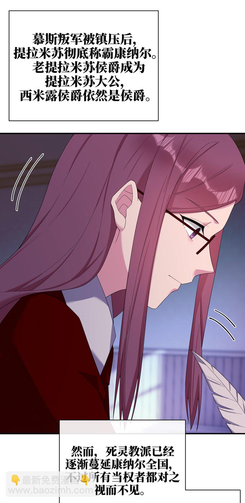 082 诺崇的神国(1/2)-第83话