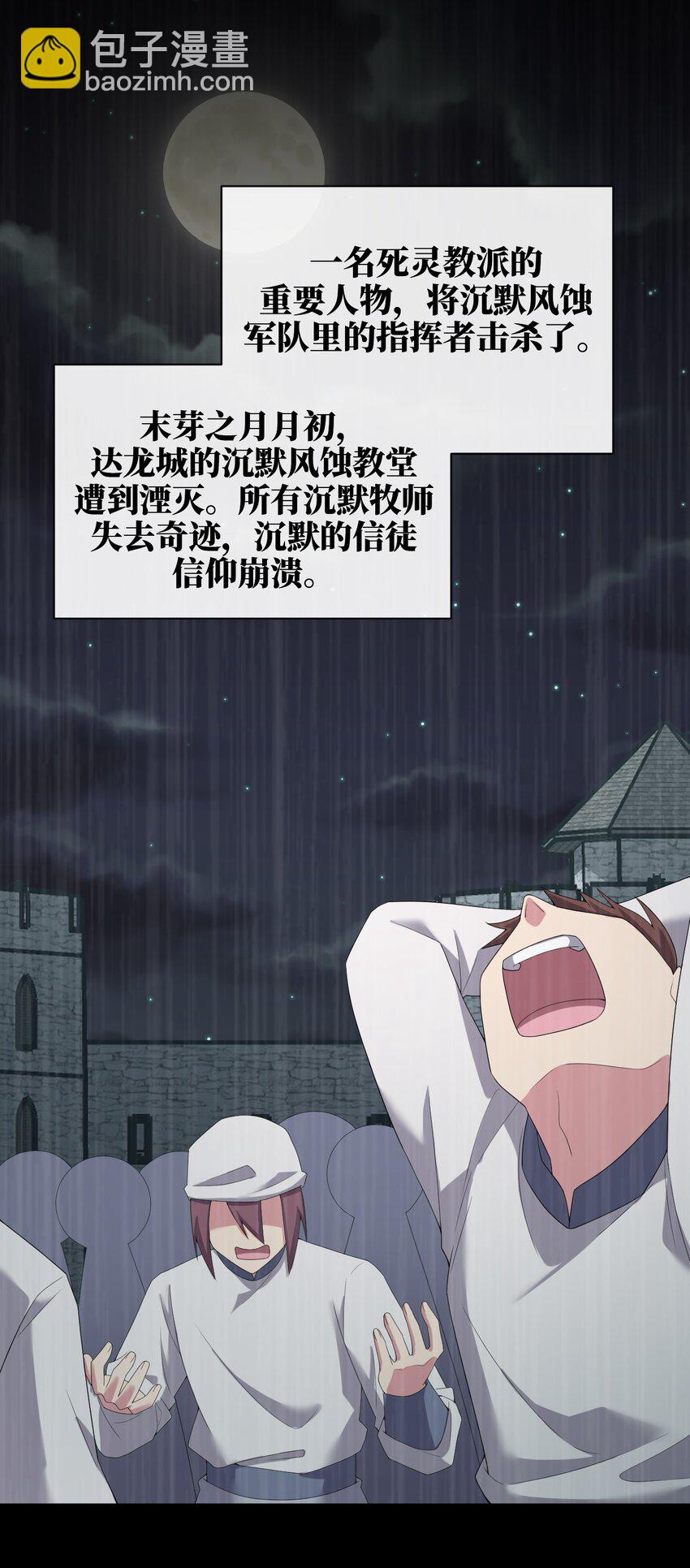 082 诺崇的神国(1/2)-第83话