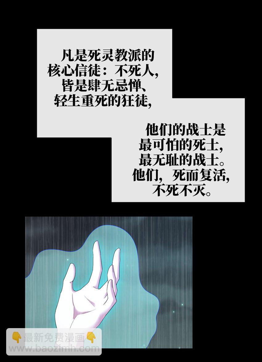 082 诺崇的神国(1/2)-第83话