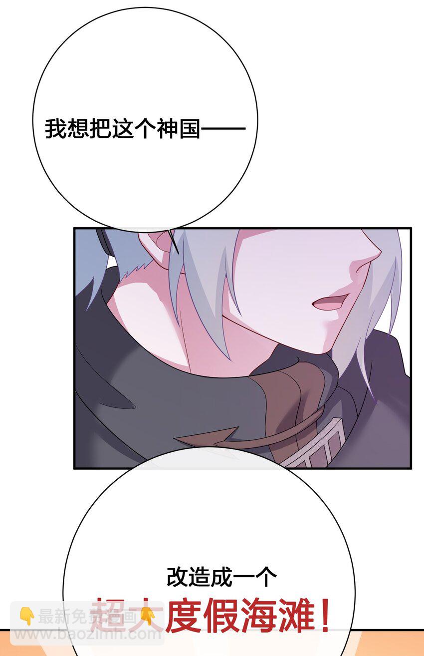084 新手村的神国(1/2)-第85话