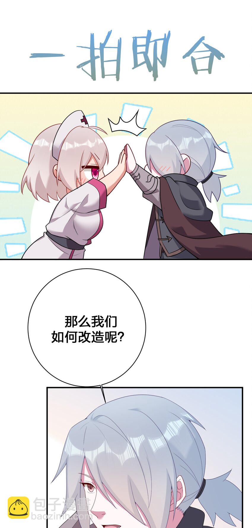 084 新手村的神国(1/2)-第85话