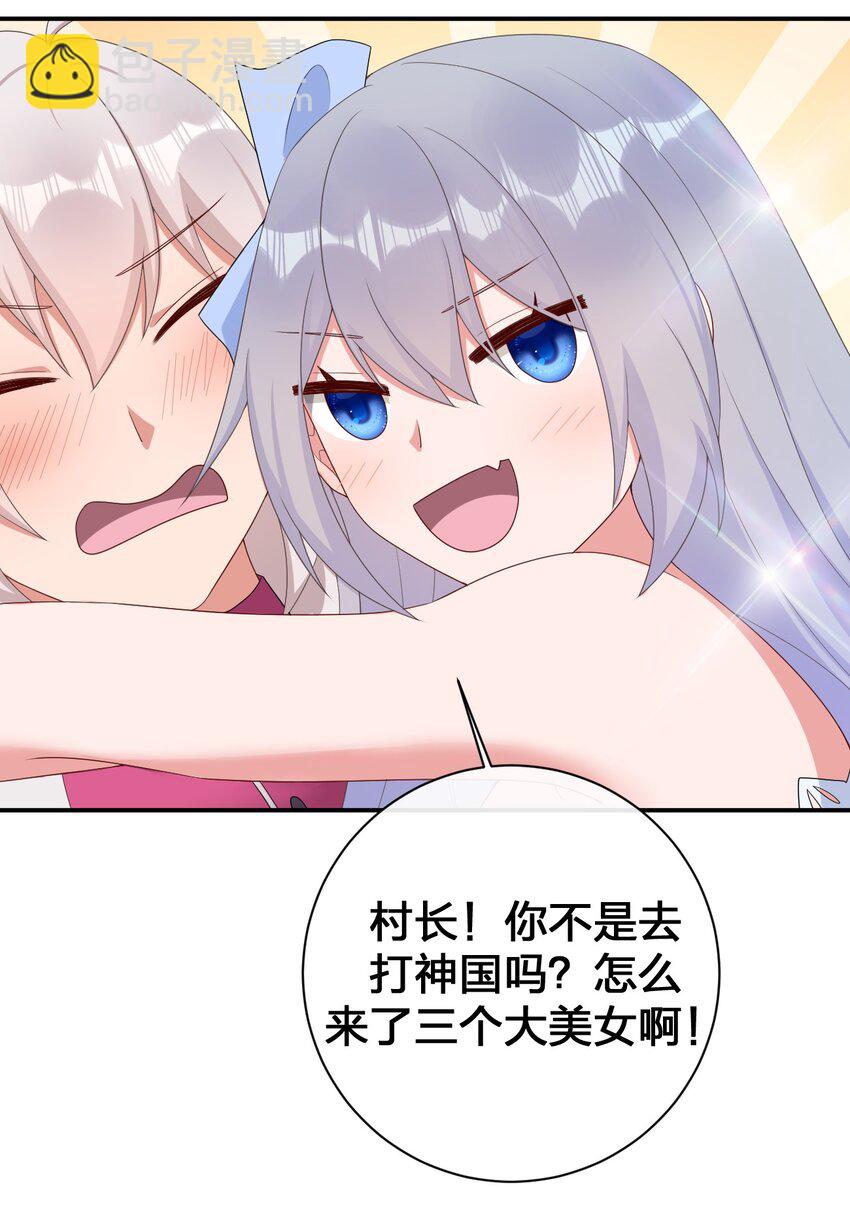 084 新手村的神国(1/2)-第85话