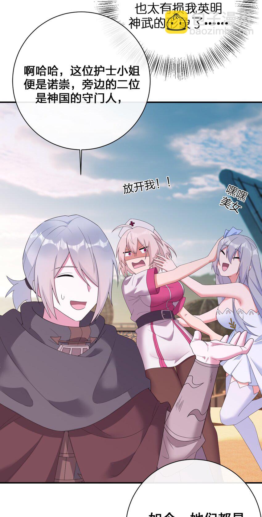 084 新手村的神国(1/2)-第85话
