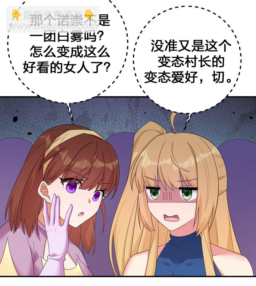 084 新手村的神国(1/2)-第85话