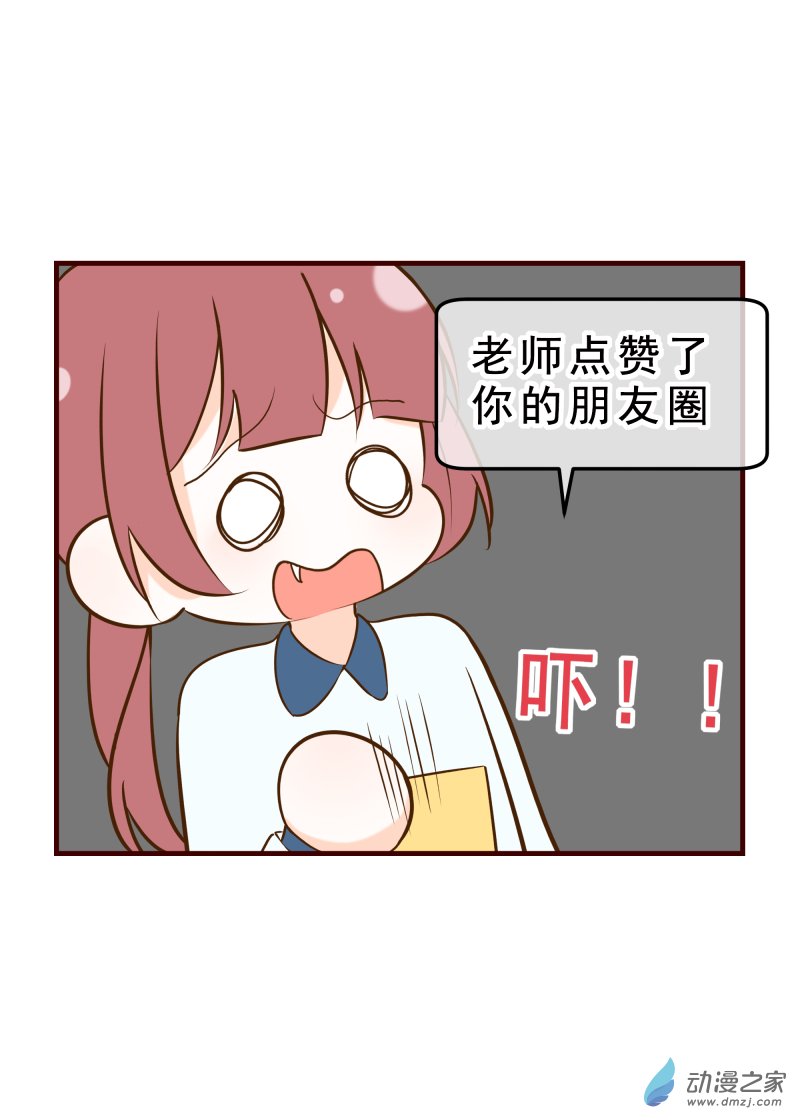 11 学生的朋友圈-第11话