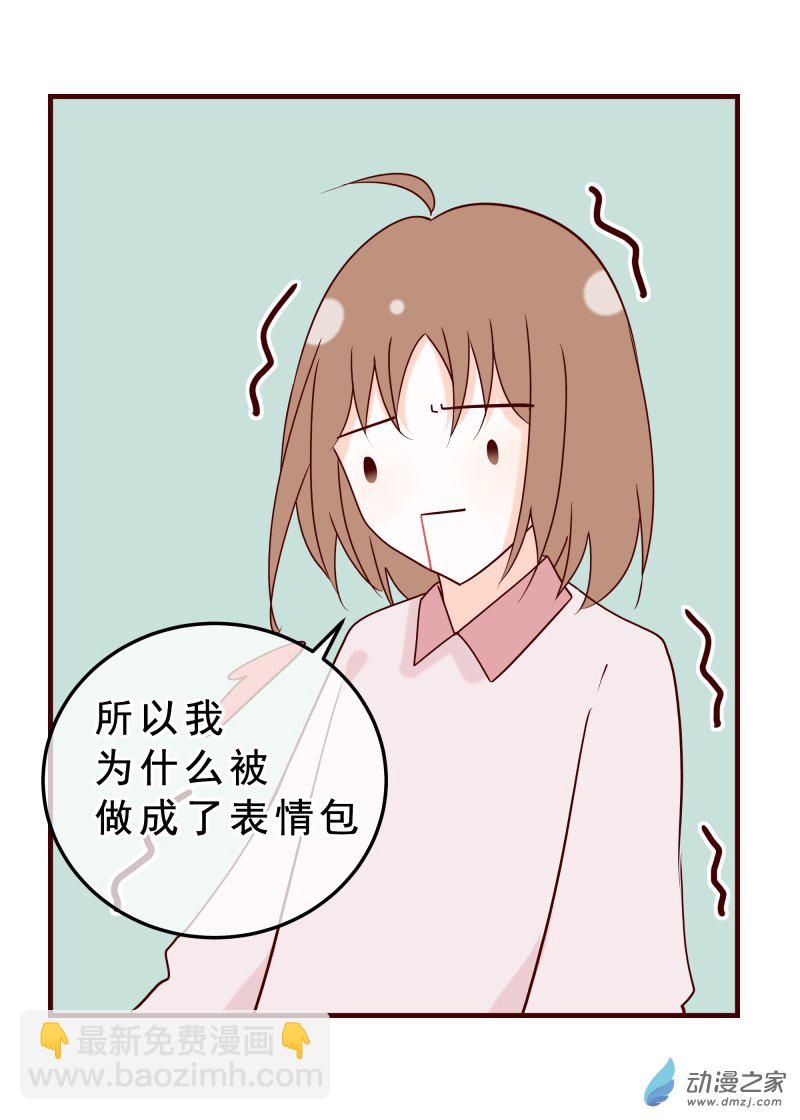 19.表情包-第19话