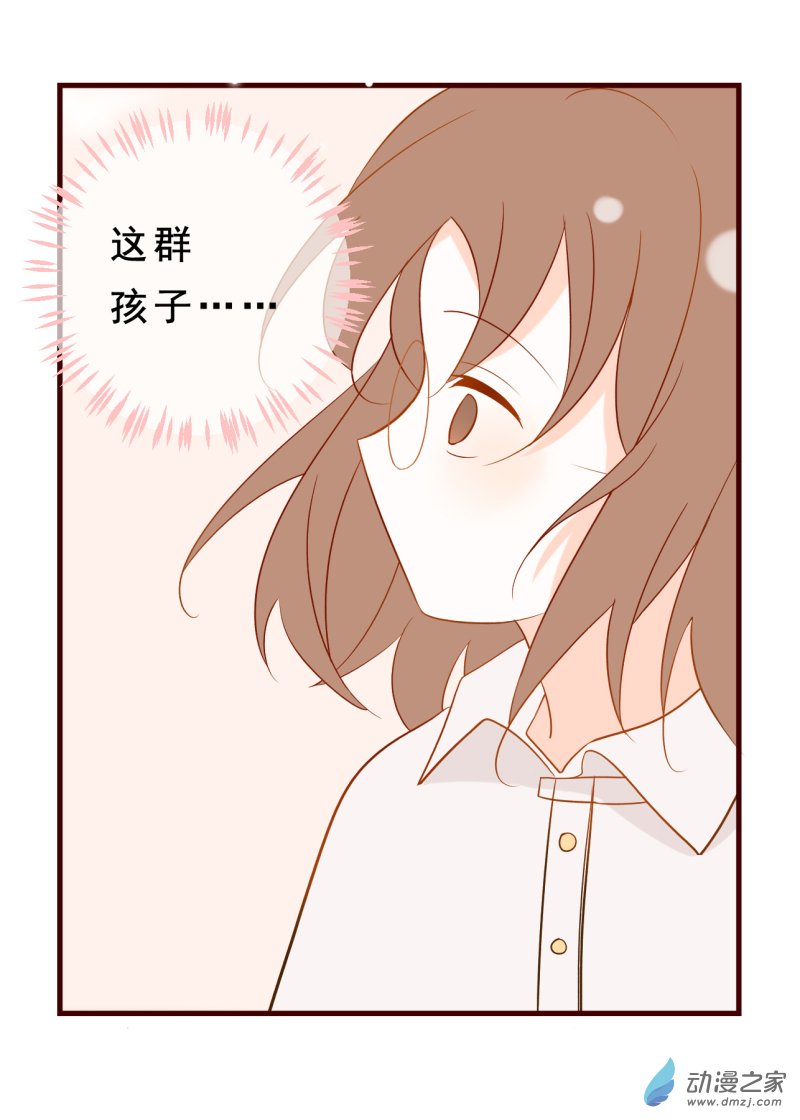 03 小小惊喜-第3话