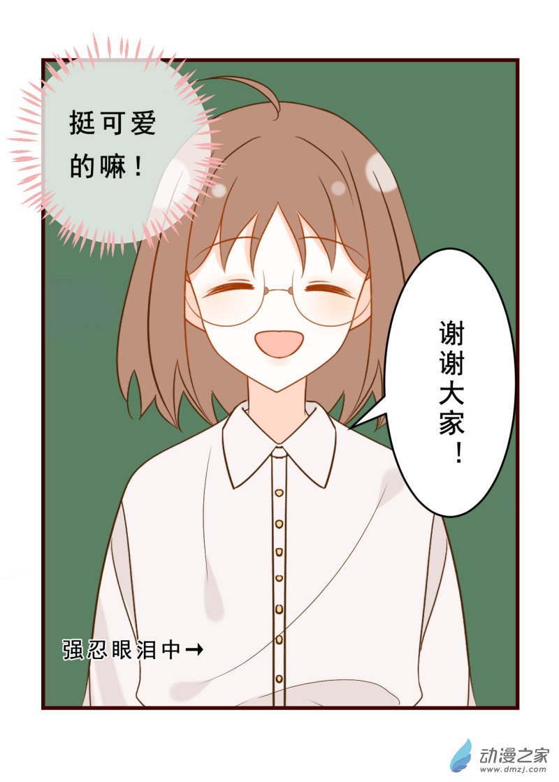 03 小小惊喜-第3话