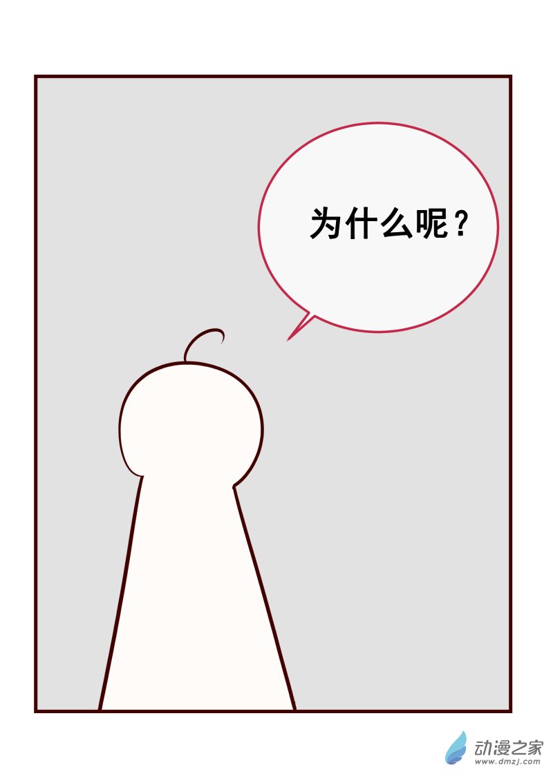 21.学生的问题-第21话