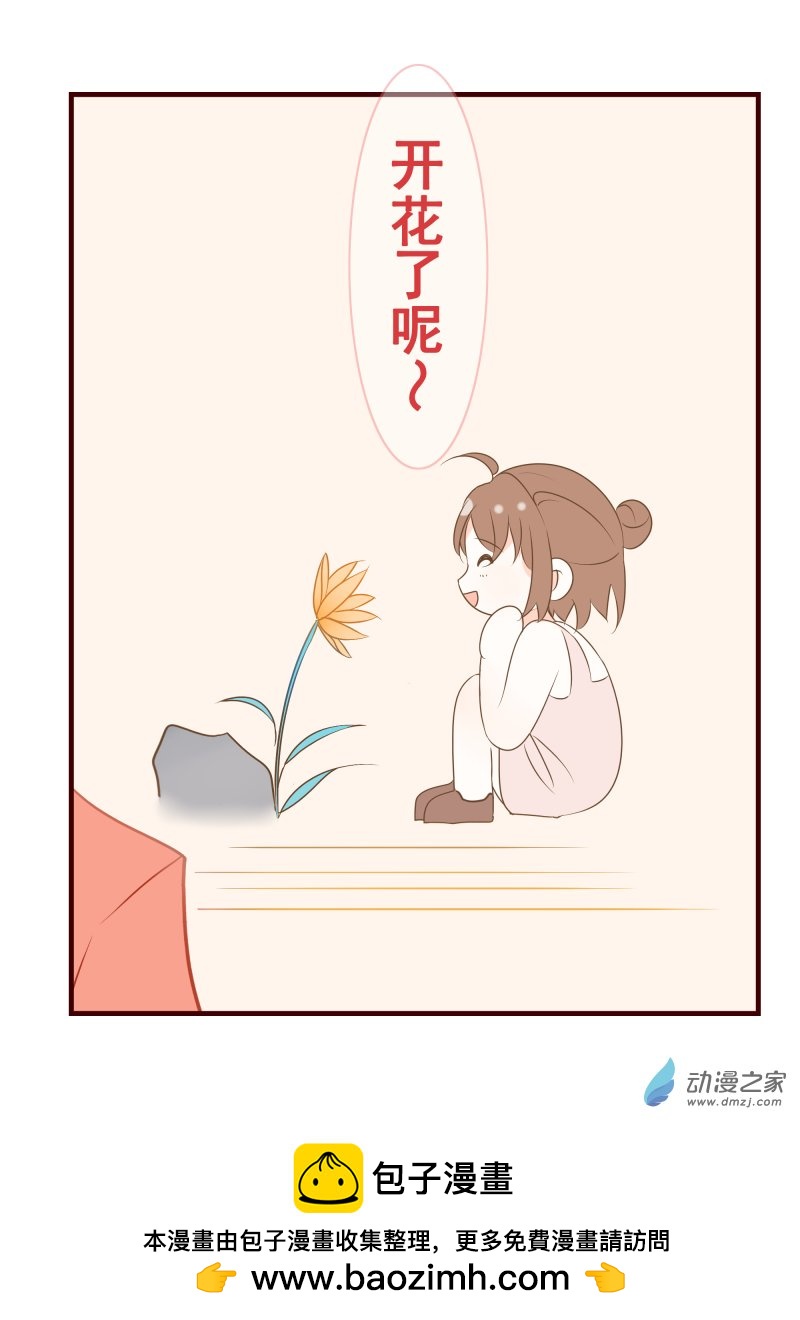 23.花的报恩-第23话