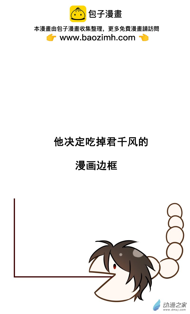 25 酷哥饿了-第25话