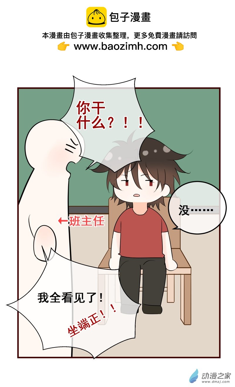 33.坐姿-第33话