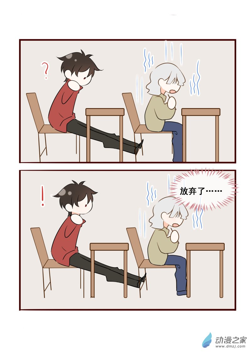 33.坐姿-第33话
