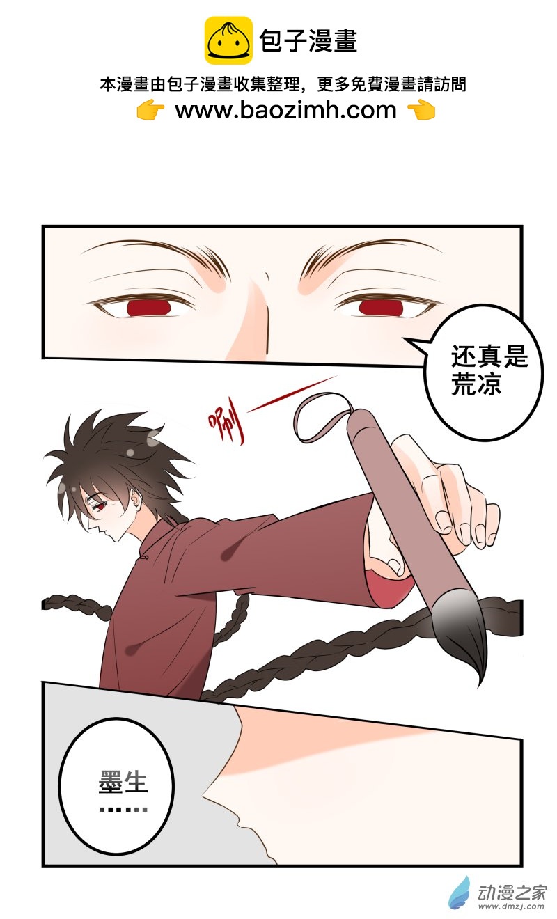 36.绘画战争-第37话